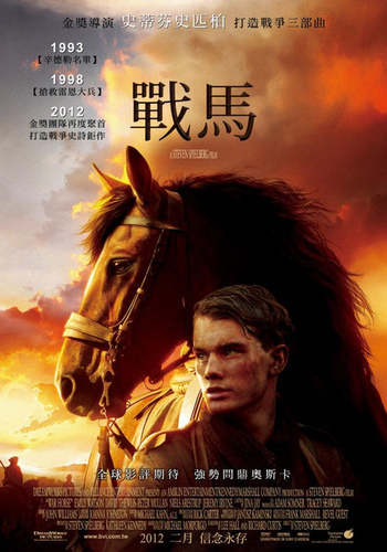 戰馬★★★★★