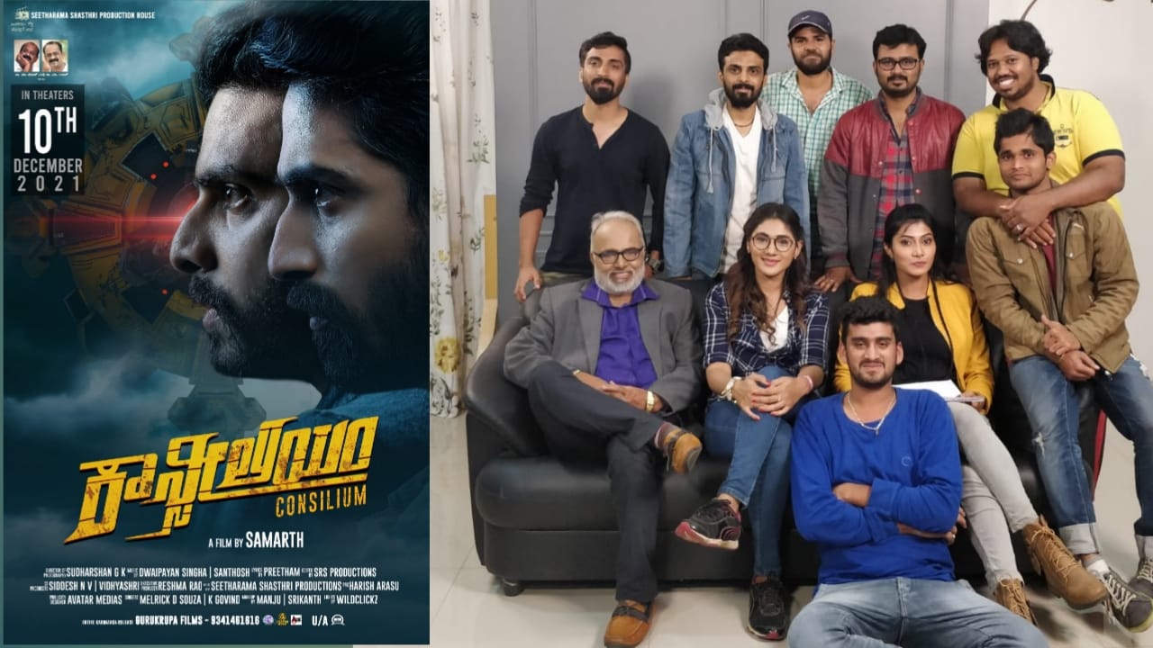 First ever Kannada SciFi Consilium will release December 10