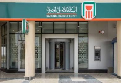 تفاصيل الشهادة الذهبية 2026 من البنك الأهلي المصري تفاصيل الشهادة الذهبية 2026 من البنك الأهلي المصري
