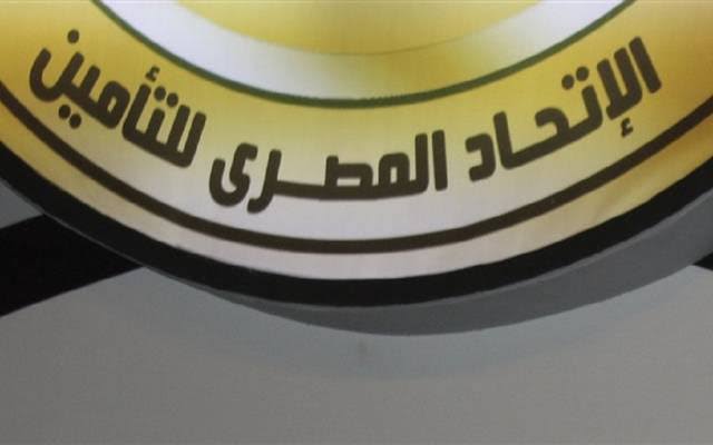 رؤية مصر 2030 والاقتصاد الأخضر: الاتحاد المصري للتأمين يقود التحول نحو سندات الطبيعة رؤية مصر 2030 والاقتصاد الأخضر: الاتحاد المصري للتأمين يقود التحول نحو سندات الطبيعة