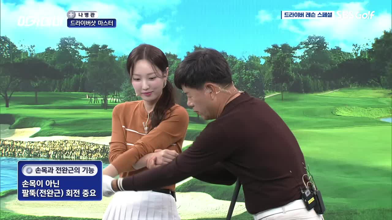 SBS Golf : 골프의 모든 순간