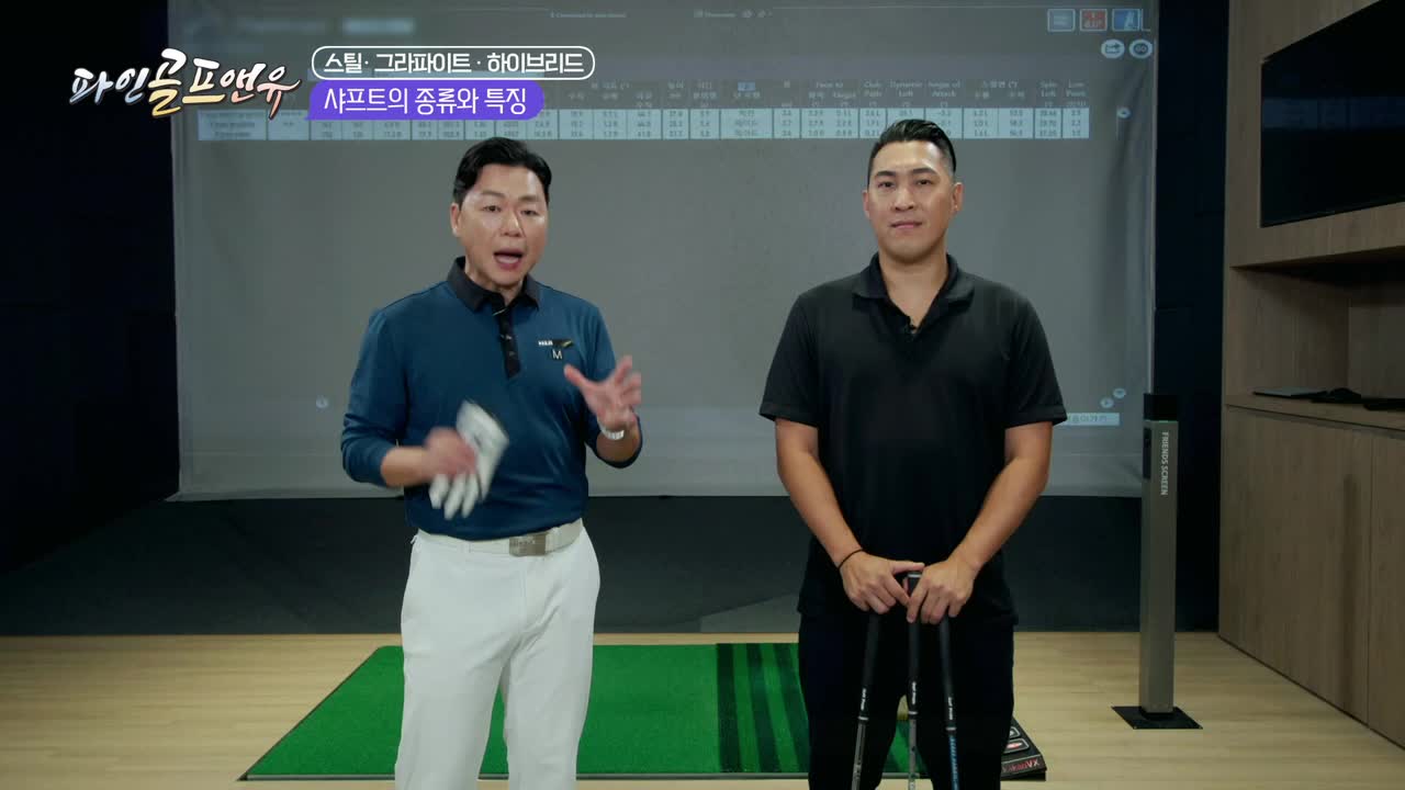 SBS Golf : 골프의 모든 순간