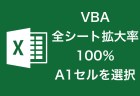 MacのMagic Trackpadオススメ設定