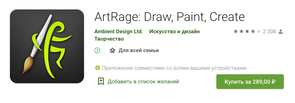 скачать приложение чтобы рисовать на планшете