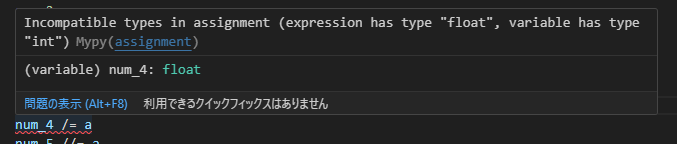 型が違うことによるエラー