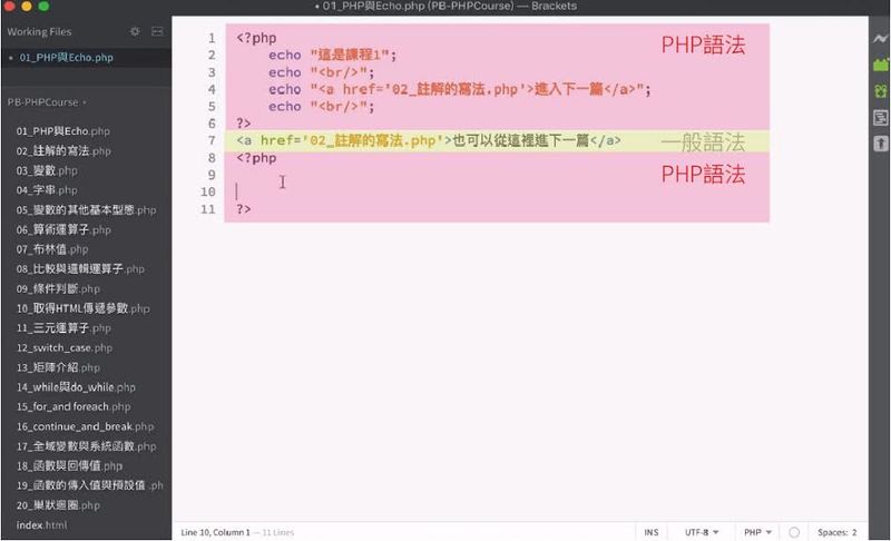 Php 語法檢查在ultraedit中作php語法檢查 Cuya