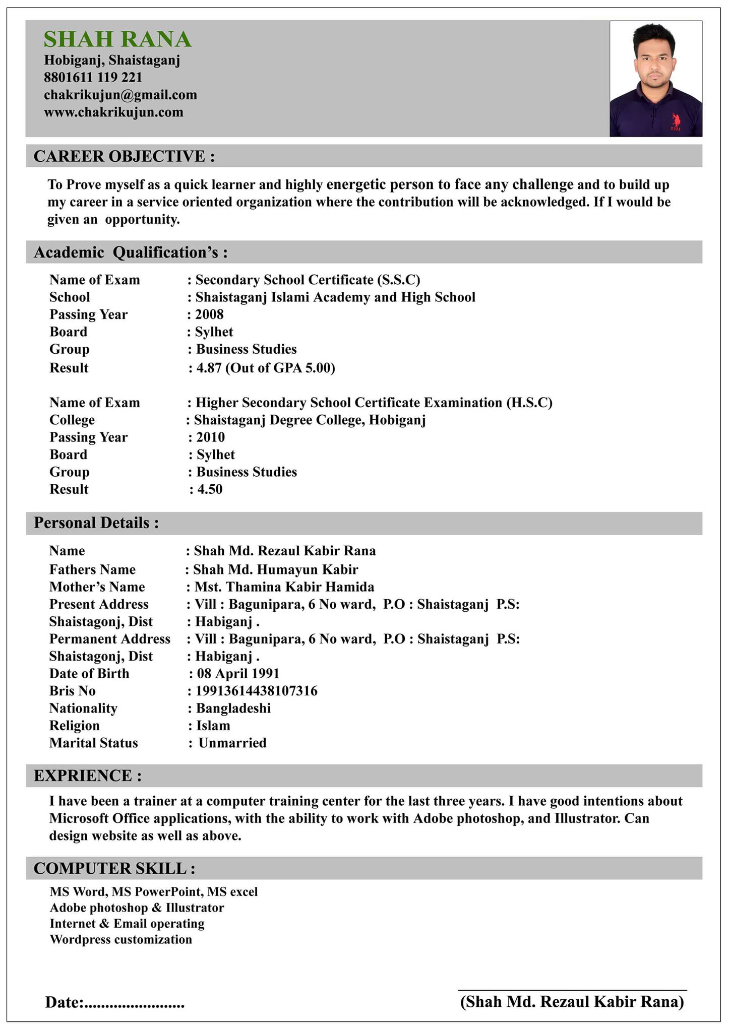 জীবন বৃত্তান্ত নমুনা