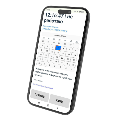 t-checker на экране iphone 15
