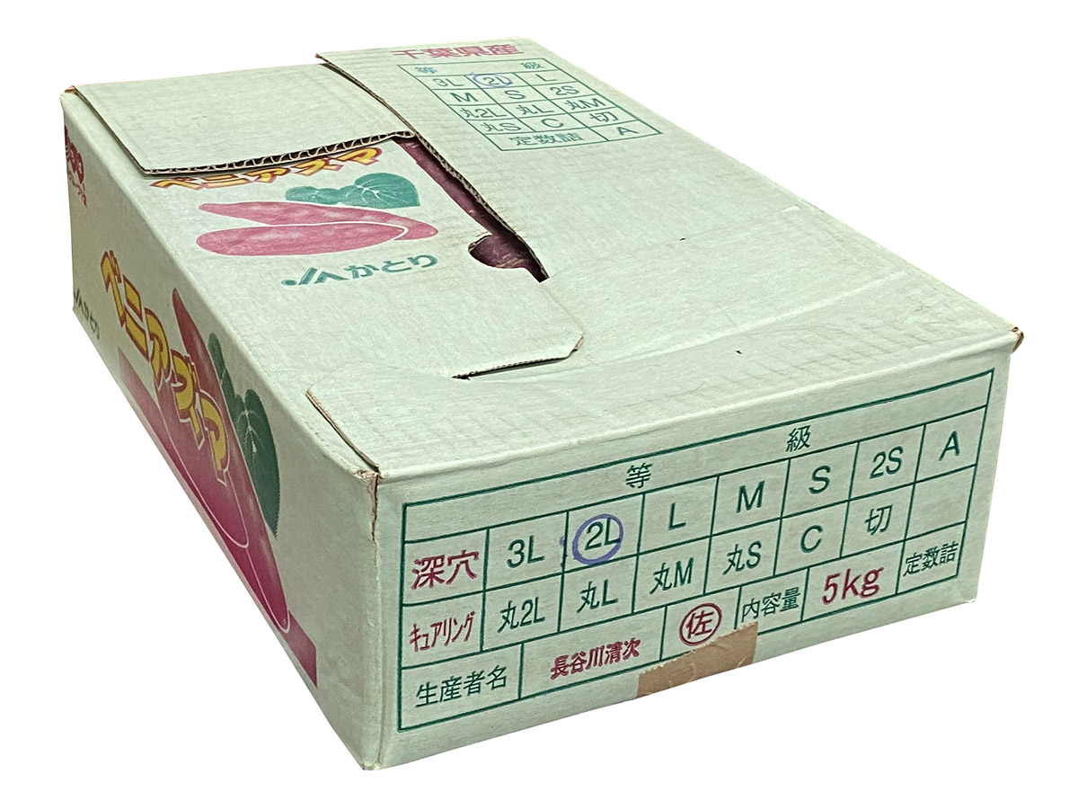 千葉県産 さつまいも 紅あずま（JAかとり） | 業務仕入・見積なら食品