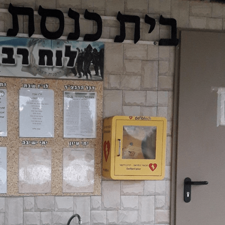 בא"פ לכיש