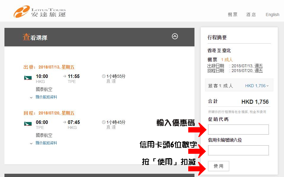 國泰優惠碼國泰航空優惠碼 折扣券 國泰航空 Ysctow