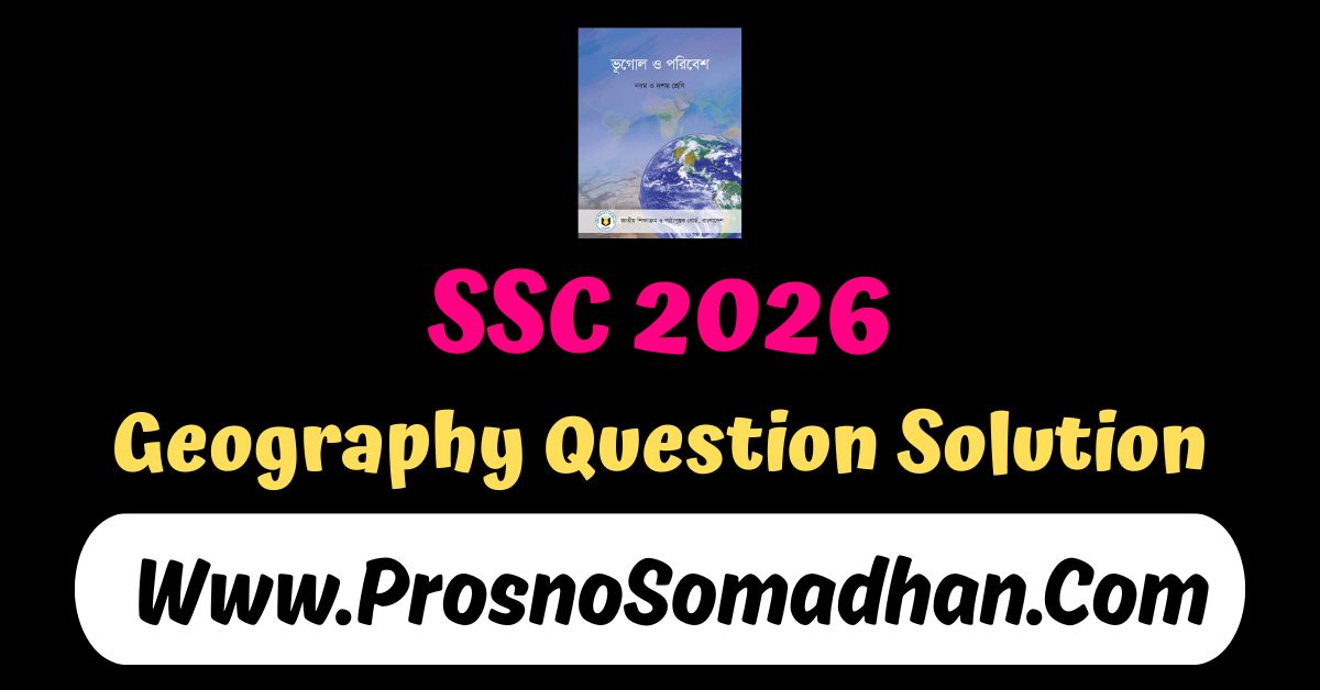 SSC Geography Question Solution 2026 PDF All Boards 100 Correct 2026.