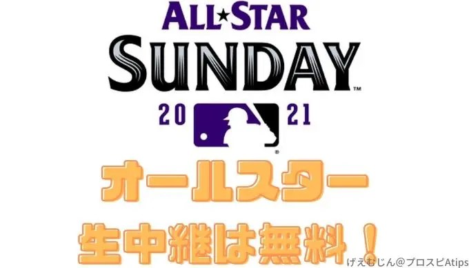 pic Mlb ホームランダービー https prospi a info mlb allstar