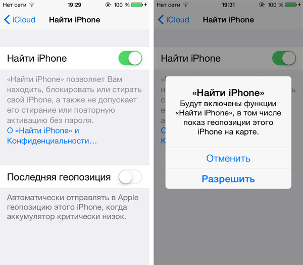 Что Будет Если Выключить Фото Icloud