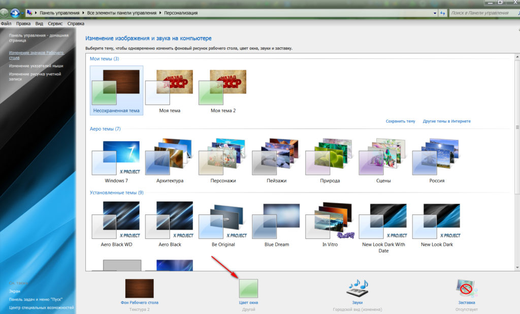 Lecon Comment Changer Le Fond D Ecran Sur Votre Bureau Comment Changer Le Fond D Ecran Sur Votre Bureau
