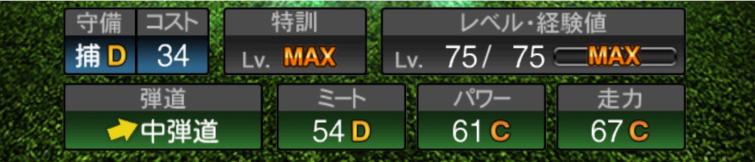 プロスピA攻略】九鬼隆平（Sランク）の評価｜2025シーズン2 ジュニア