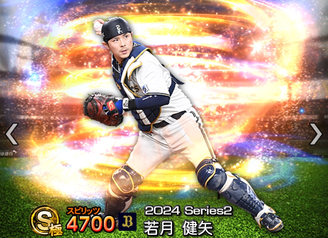 プロスピA攻略】中島宏之（Sランク）の評価｜2022シーズン2 – プロスピ