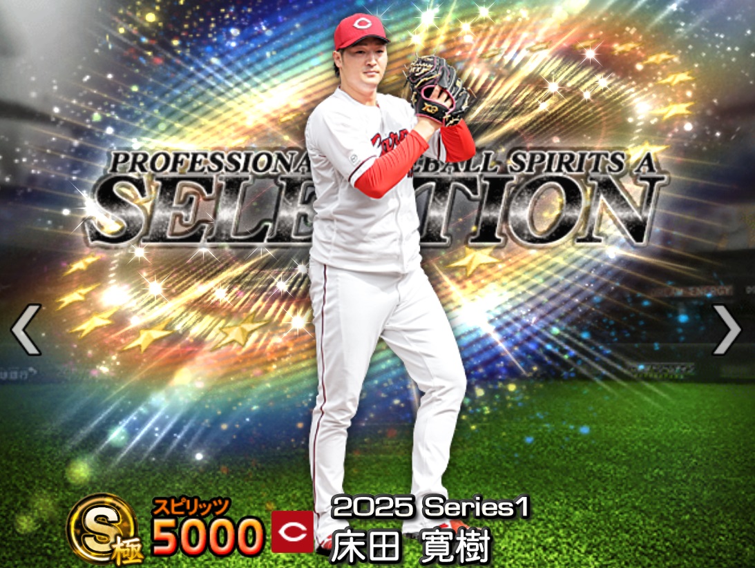 プロスピA攻略】山崎武司（Sランク）の評価｜2025シーズン2 OB