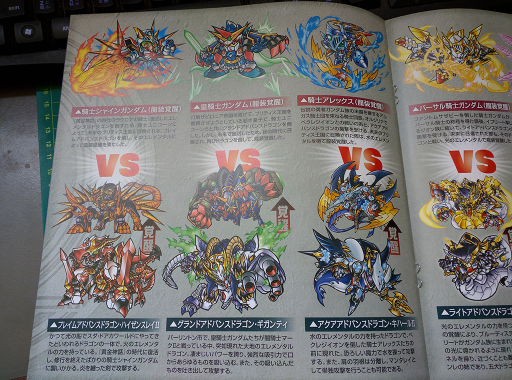 Sdガンダム外伝 カードダス 160 アレックスシャドウ 大好き