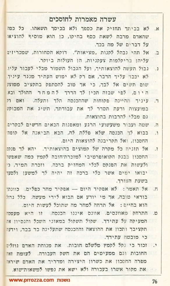 הקליקו על התמונה להצגת תמונה מוגדלת