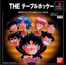 Cover Art for Highschool Kimengumi The Table Hockey