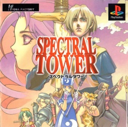 Cover Art for Spectral Tower