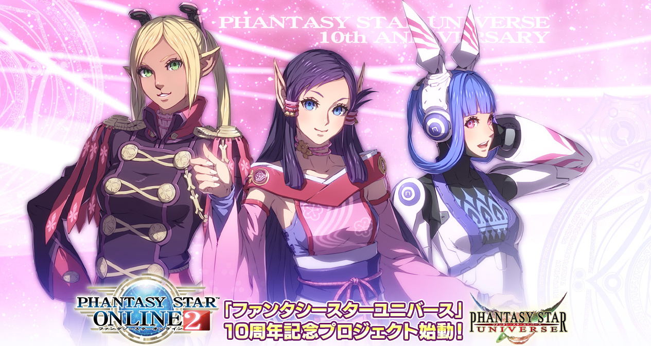 Phantasy Star Universe Hentai