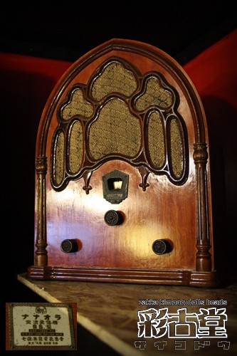 ナナオラ 真空管ラジオ Yahoo!オークション - ナナオラ真空管ラジオ