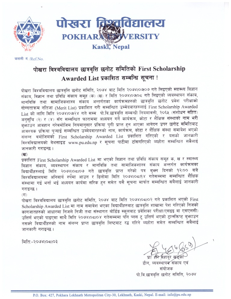 Pu Scholarship 2074 Awarded List An Official Site Of Pokhara