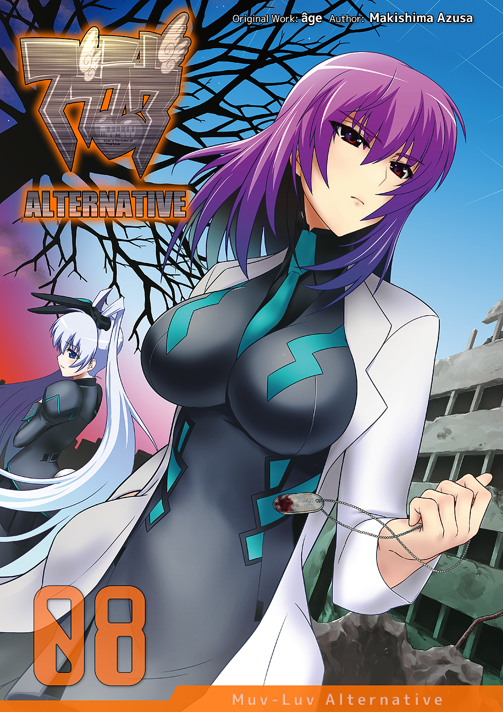 Muv-Luv Alternative Manga - Vol 08 (MuvLuv DRM-Free Ultra HQ Edition)