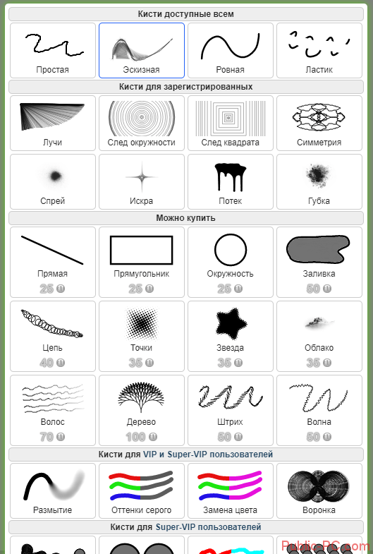 нарисовать человечка онлайн
