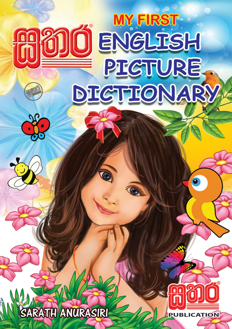 sinhala term test papers grade 2 sathara publishers