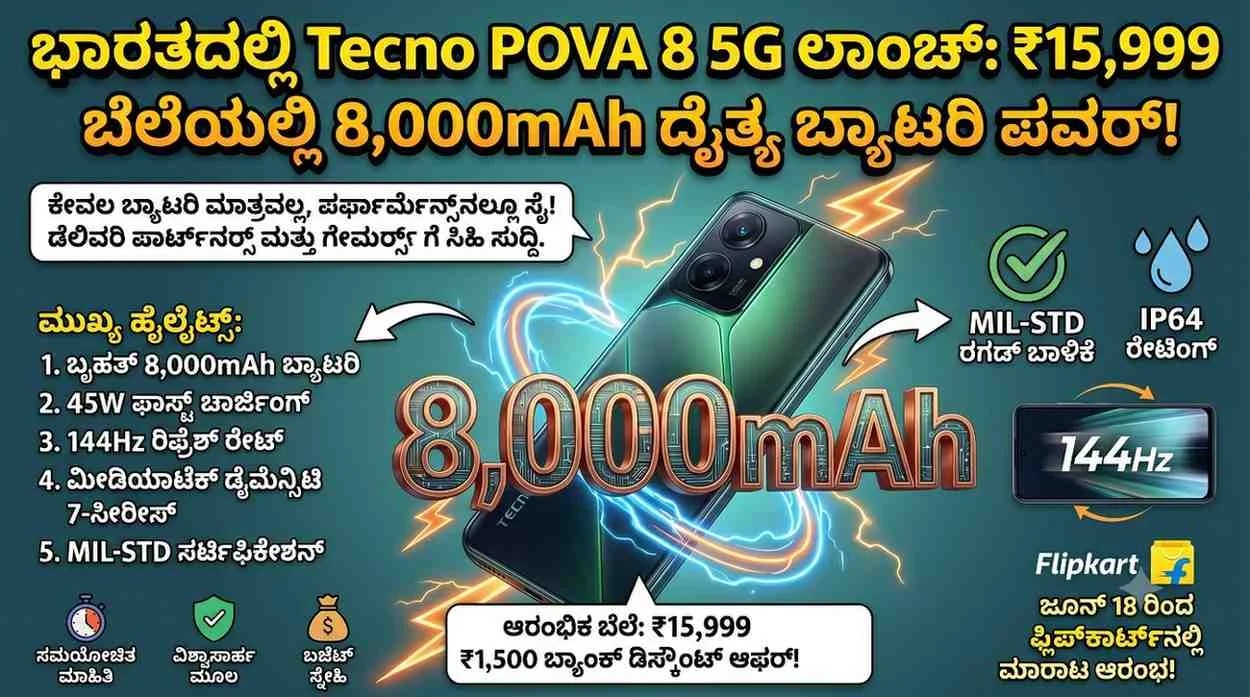 Tecno POVA 8 5G