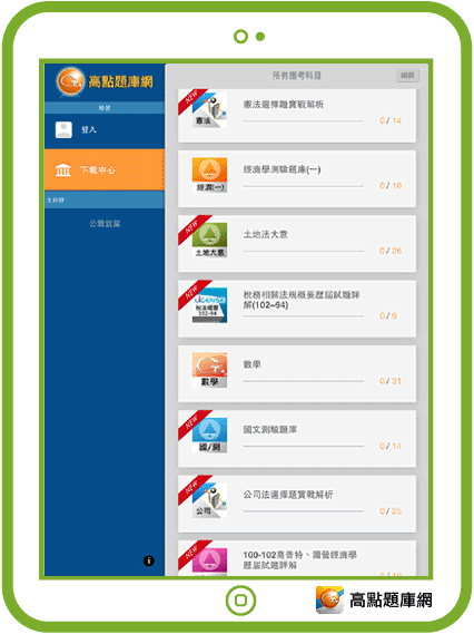 全華線上測驗全華線上測驗 Jvvx
