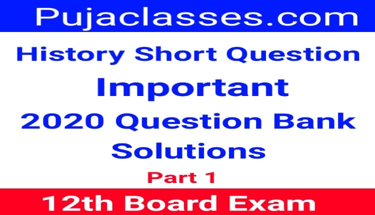 Read more about the article 12th History Important Short Question (Question Bank 2020) Part 1