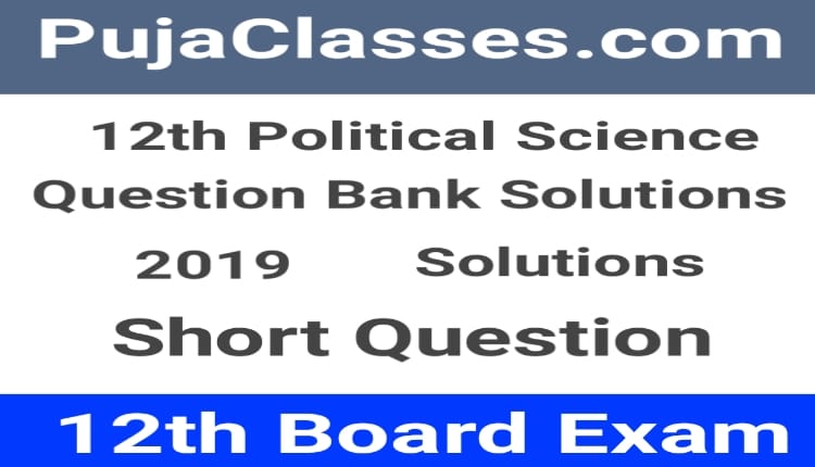 You are currently viewing 12th political science important questions 2019