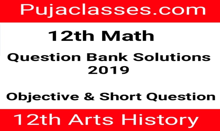 Read more about the article 12th Math Question Paper 2019