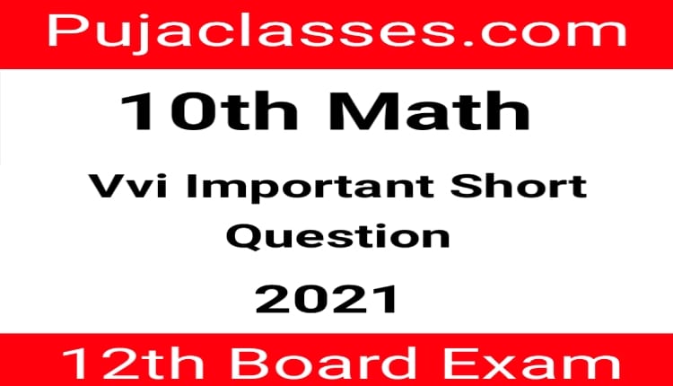You are currently viewing 10TH Math Short Question Part 1
