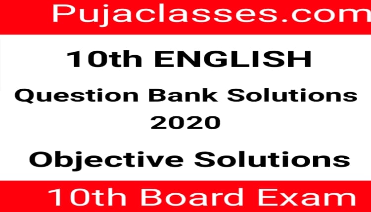 Read more about the article 10th English VVI Objective Question 2021 ! Question Bank 2020
