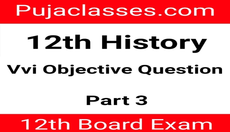 Read more about the article 12th History Most Important Objective Question 2021