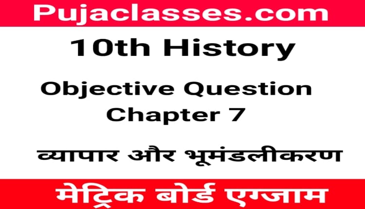 You are currently viewing 10th History Objective Question Chapter 7 ! Social Science Objective