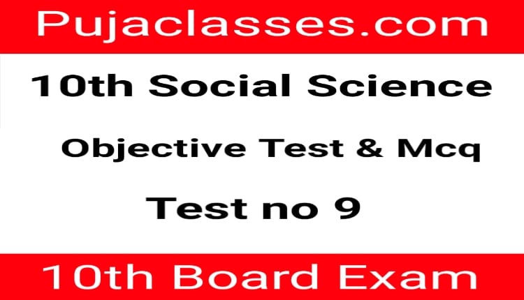 You are currently viewing 10th Social Science Objective Test 9 ! Social Science Objective
