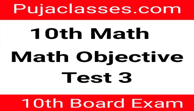 Read more about the article 10th Math Objective Test 3 | 10th Math Objective Question In Hindi