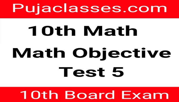 Read more about the article 10th Math Objective Test 5 | 10th Math Objective Question In Hindi