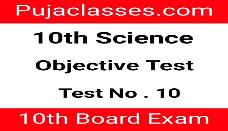 Read more about the article 10th Science Objective Test 10 | 10th Science Objective Question