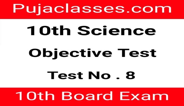 Read more about the article 10th Science Objective Test 8 | 10th Science Objective Question