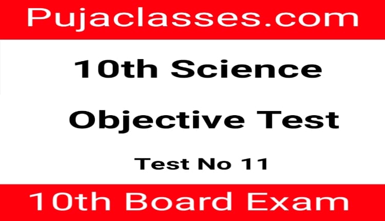 Read more about the article 10th Science Objective Test 11 | Class 10th Objective Question