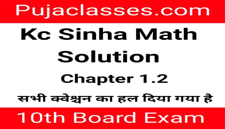 Kc Sinha Class 10th Math Solution Chapter 1.2 | Solution Pdf - Puja Classes