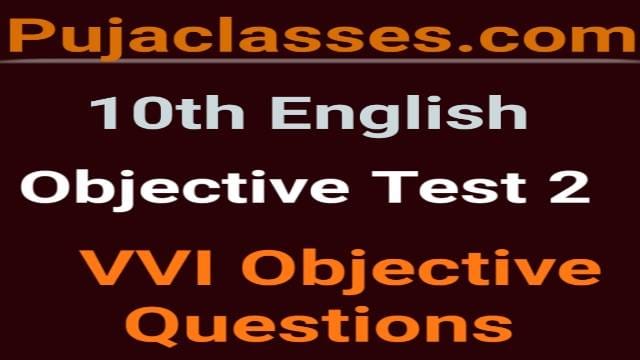Read more about the article 10th English Objective Test 2 | VVI Objective Question