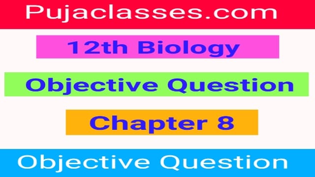 You are currently viewing 12th Biology Objective Question Chapter 8 | मानव स्वास्थ्य एवं रोग